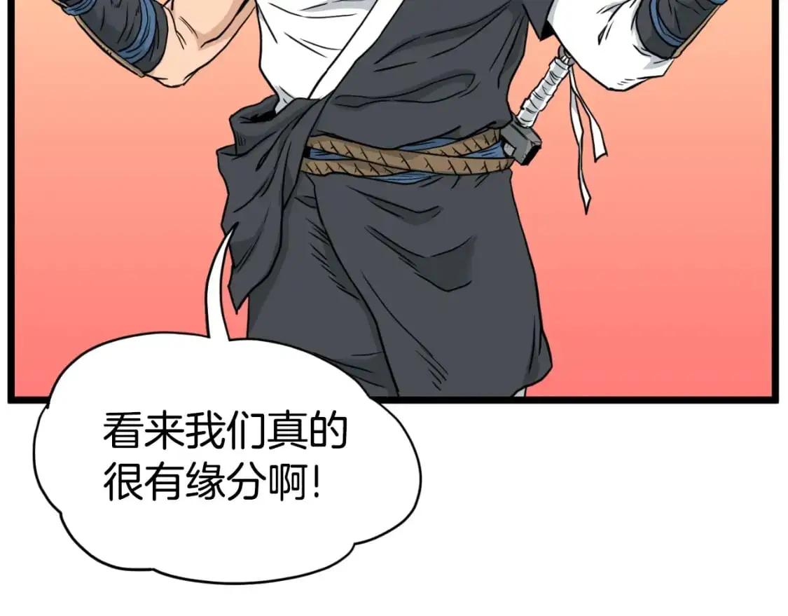 第168话 天下第一的武功13