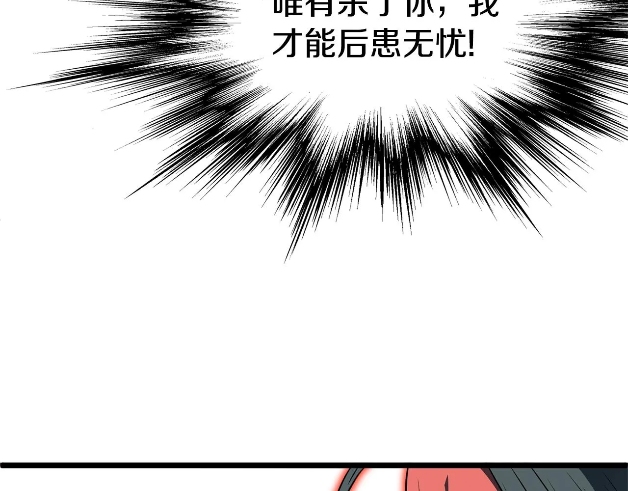 第85话 热火神丹118