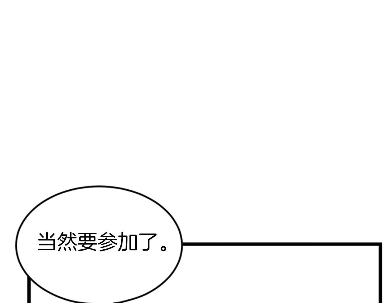 第62话 二哥的心魔212