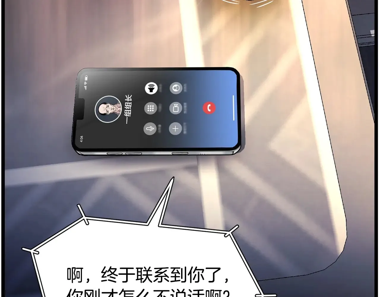 第191话-1 再见老同学234