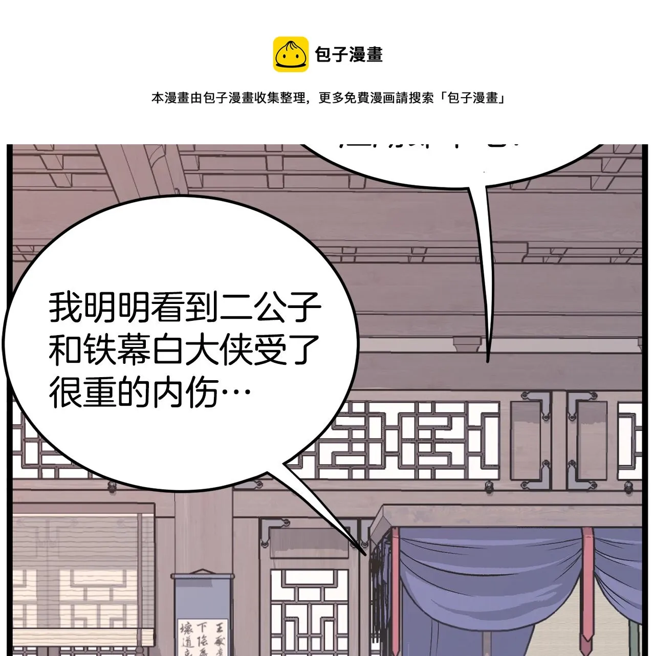 第87话 小月的交易76