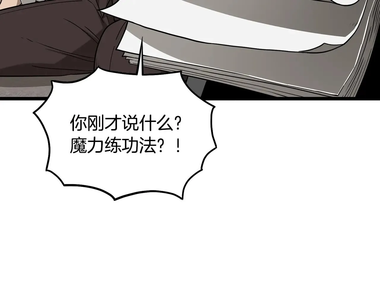 第198话 给我露出后背12