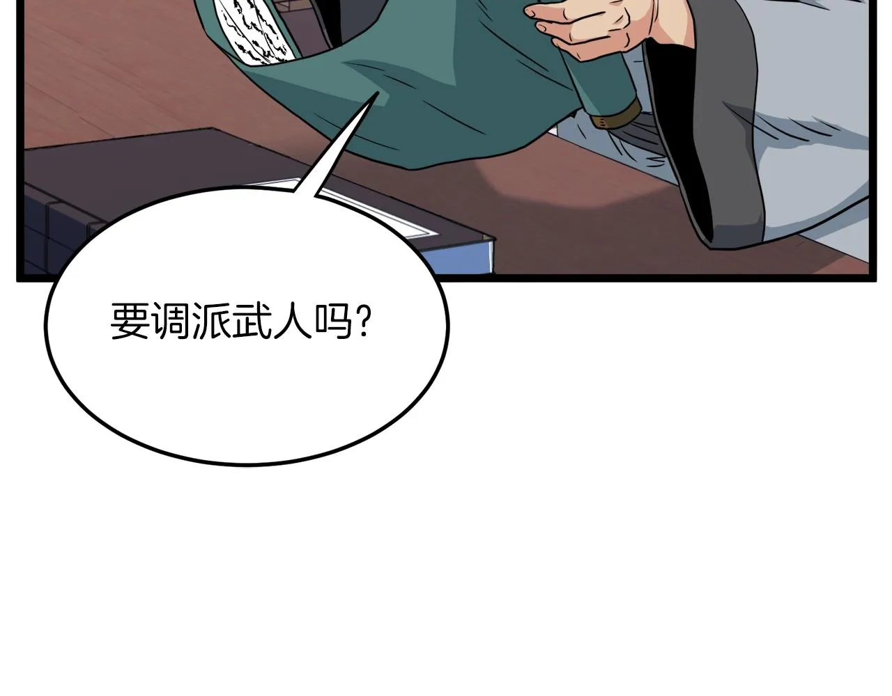 第106话 不遗余力的暴揍16