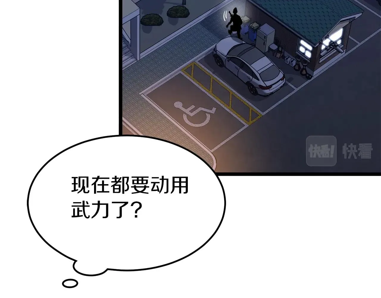 第74话 诱饵31