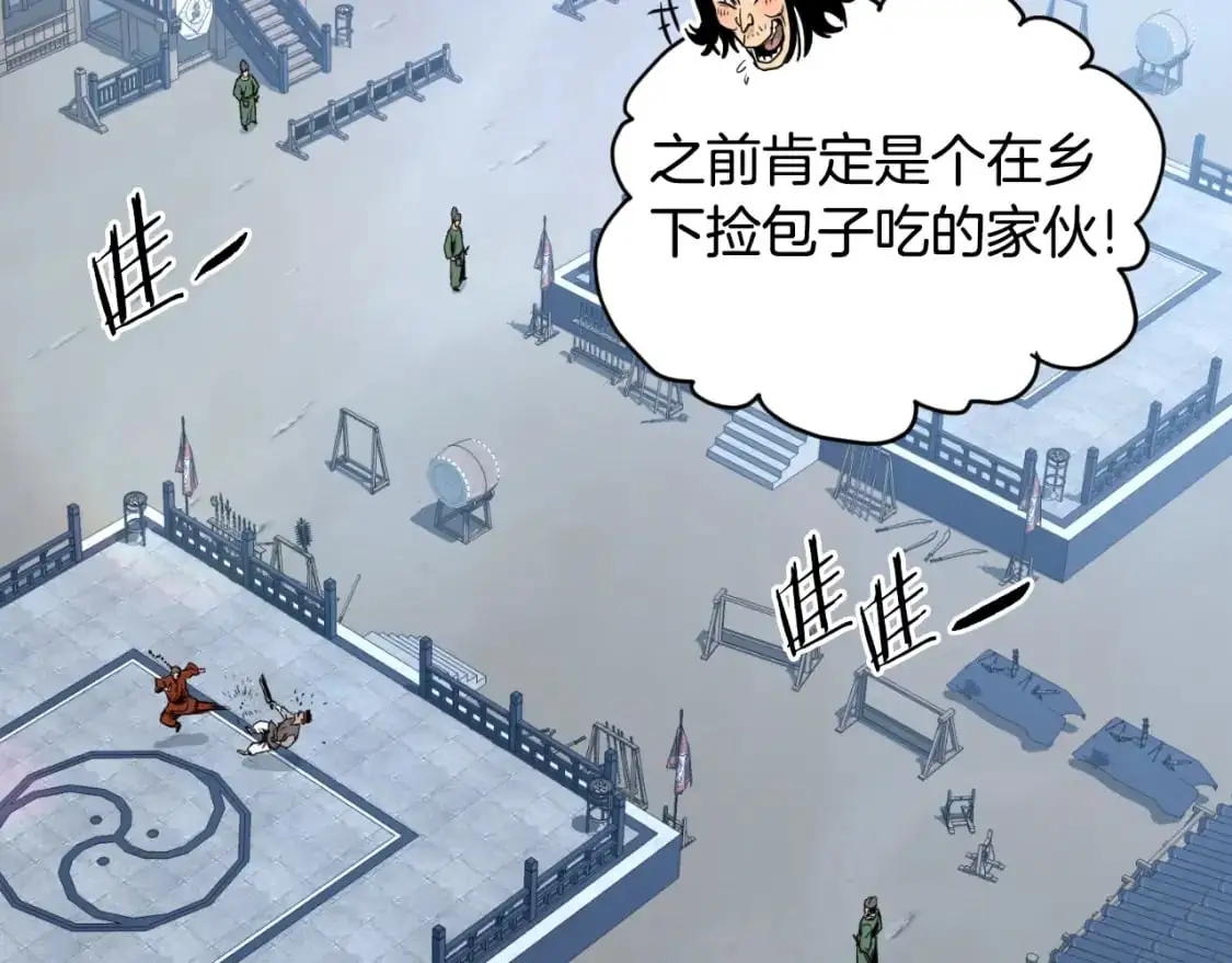 第166话 乡下土包子151