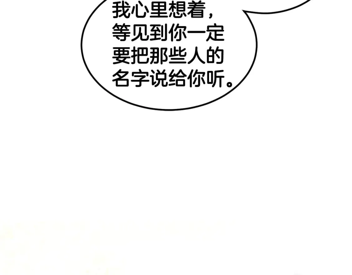 第144话 血债血偿80