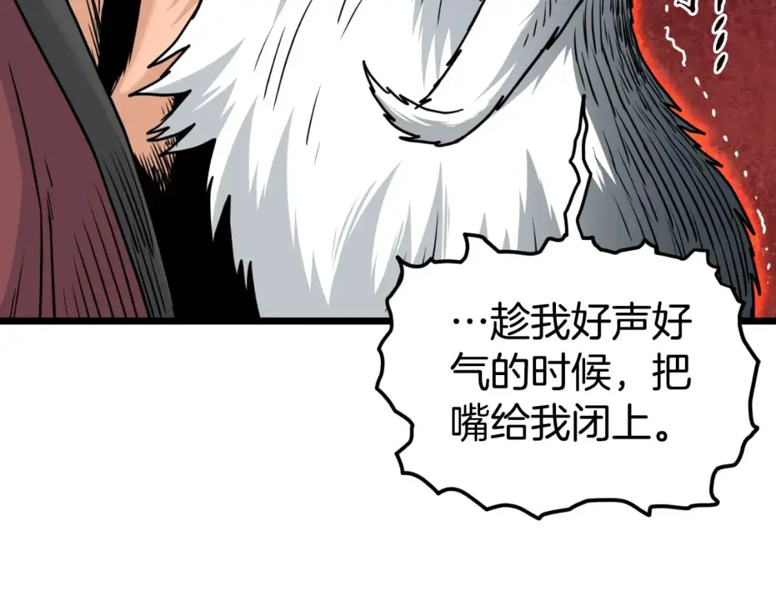 第168话 天下第一的武功142