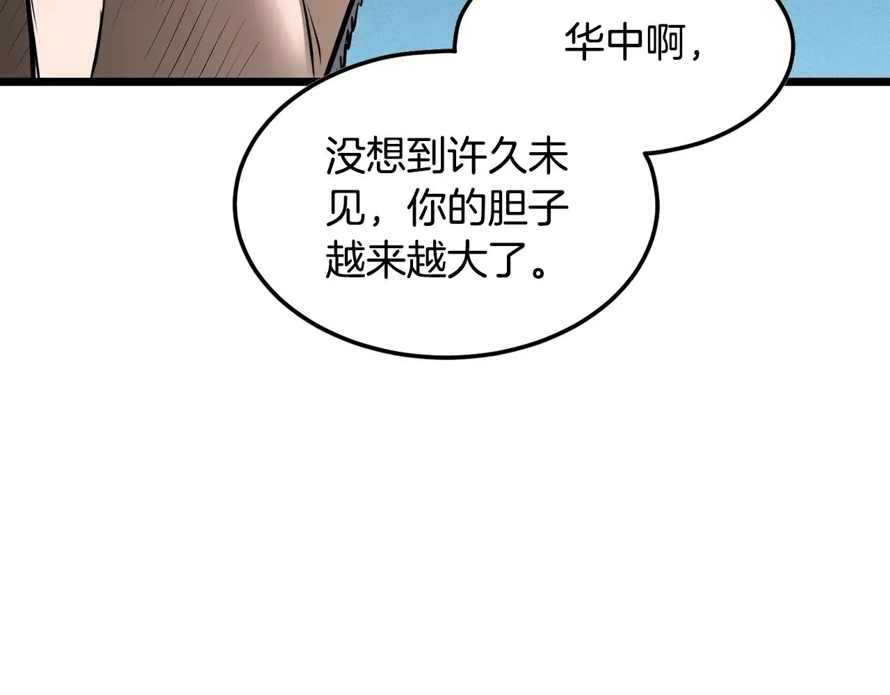 第196话 我能叫你爸爸吗24