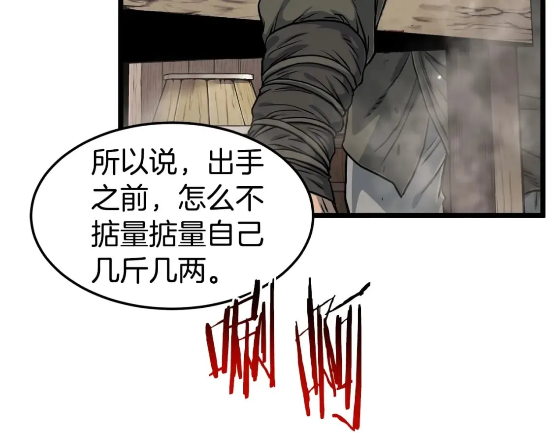 第150话 没有契印的和尚40