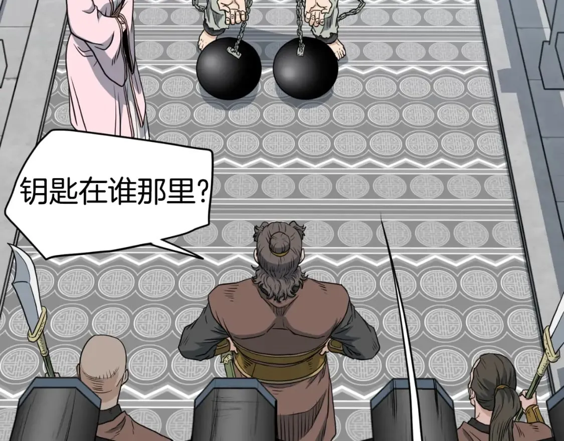 第156话 苍穹剑王97