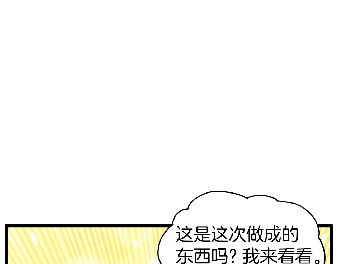 第122话 这小子是师叔228