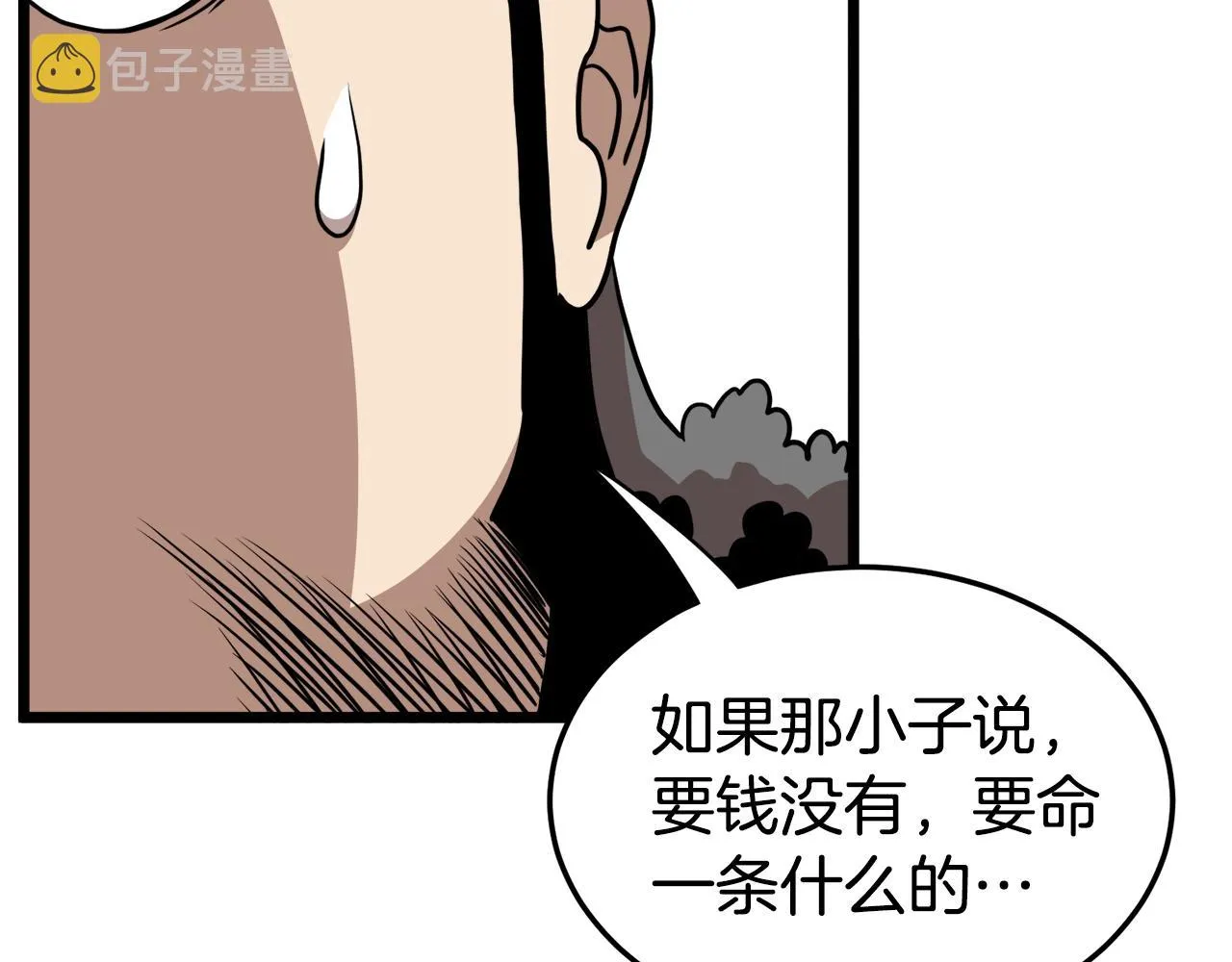 第70话 轻松到手40亿212