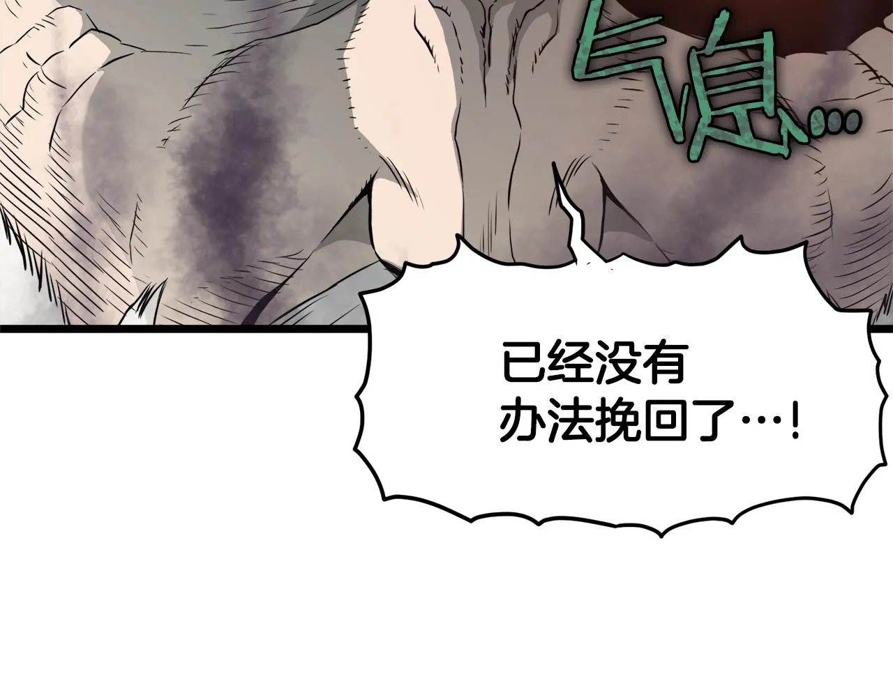 第57话 逝去的长老70
