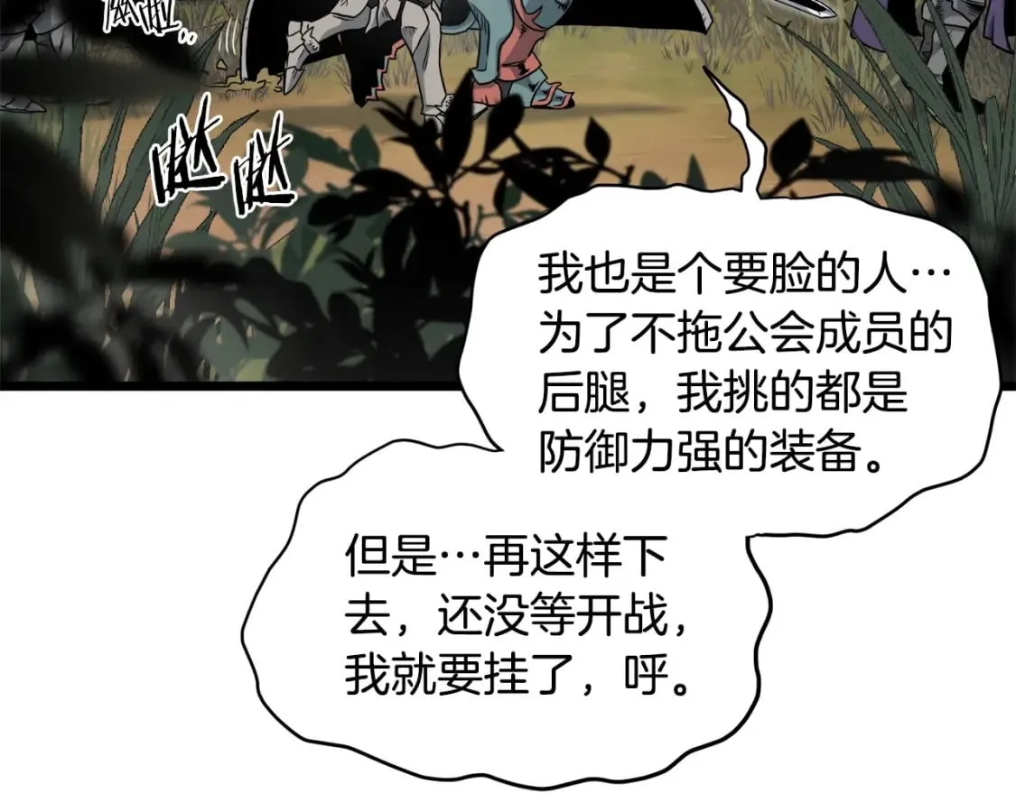 第141话 绿色飞龙56