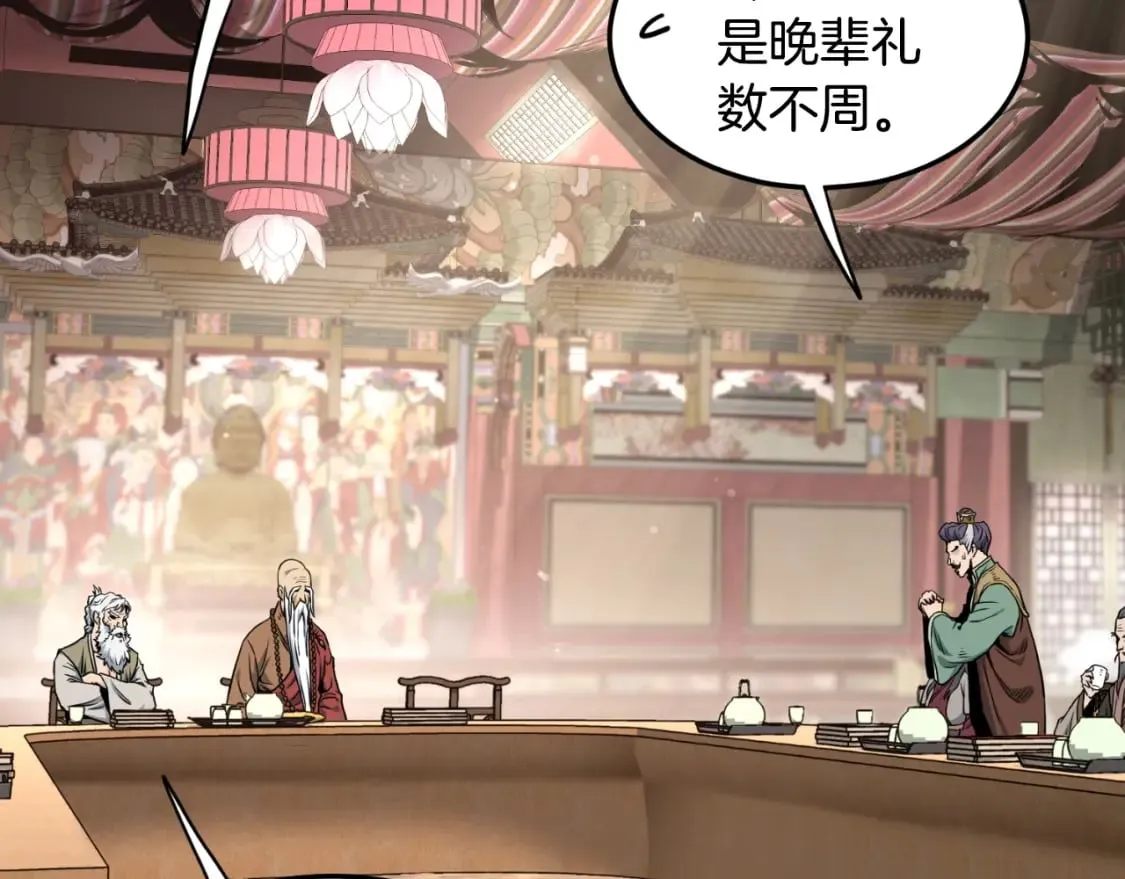 第161话 大会开始45