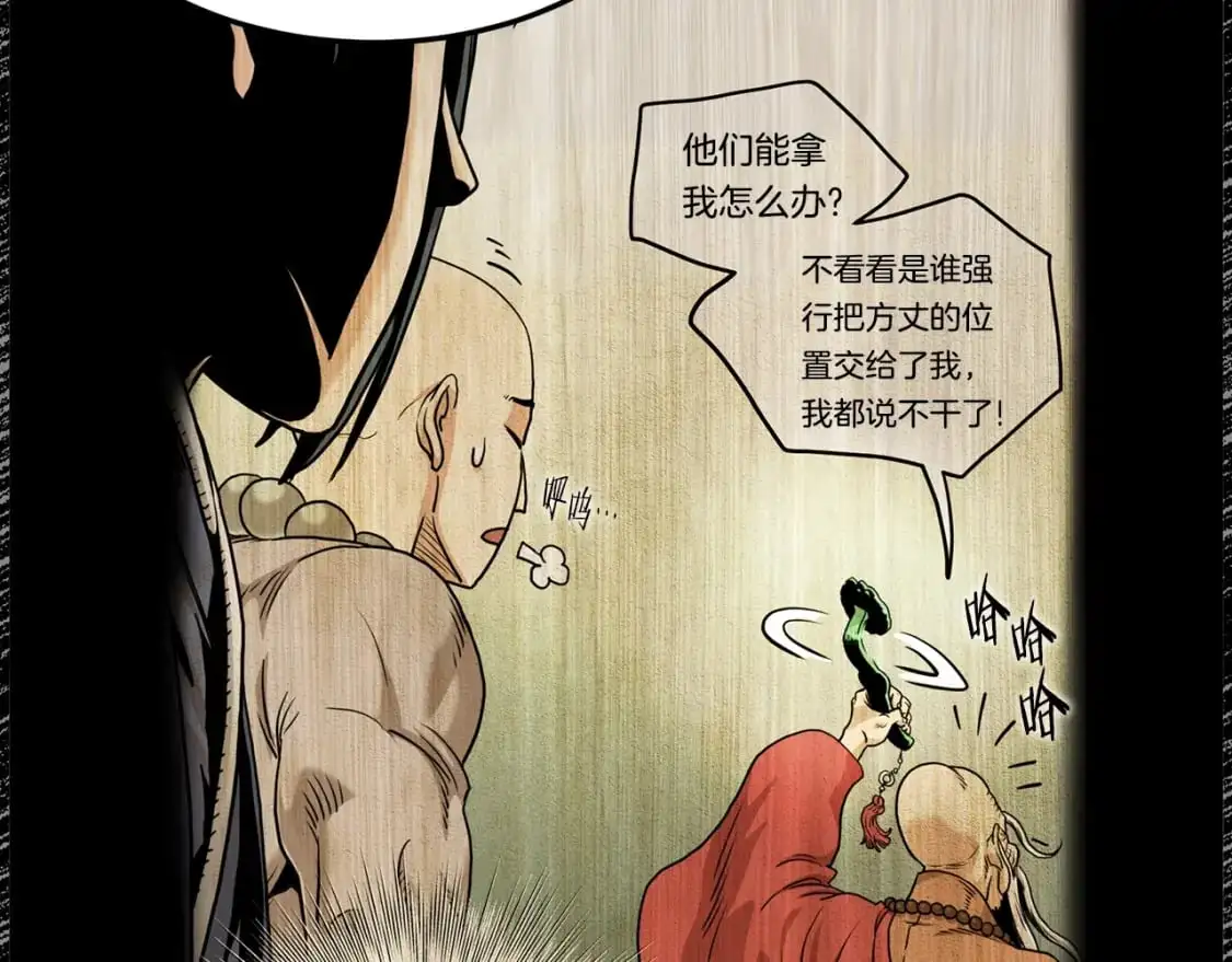 第178话 遗言120