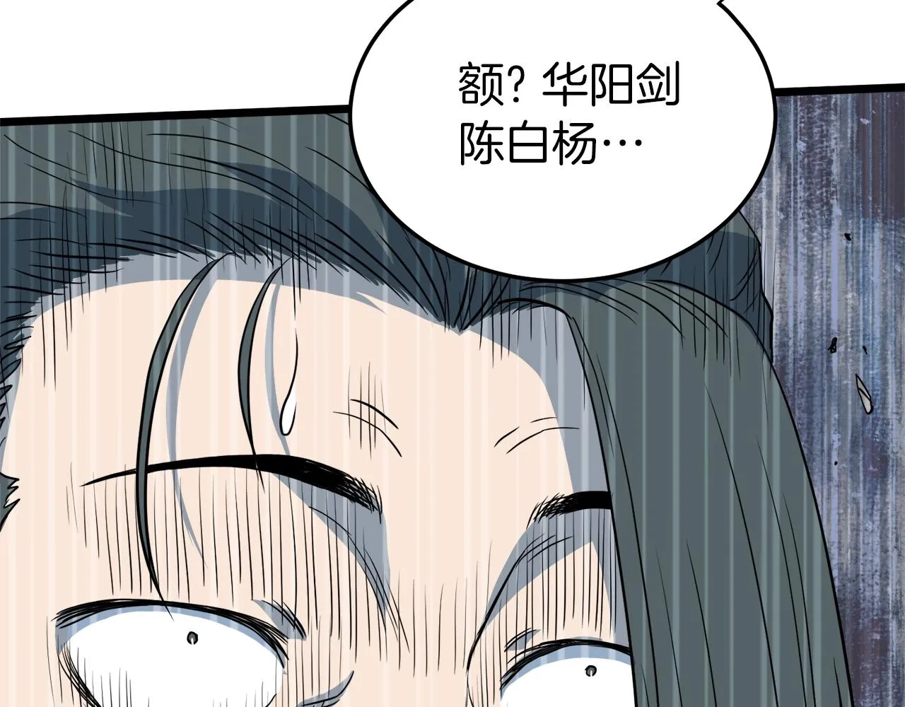 第115话 火王242