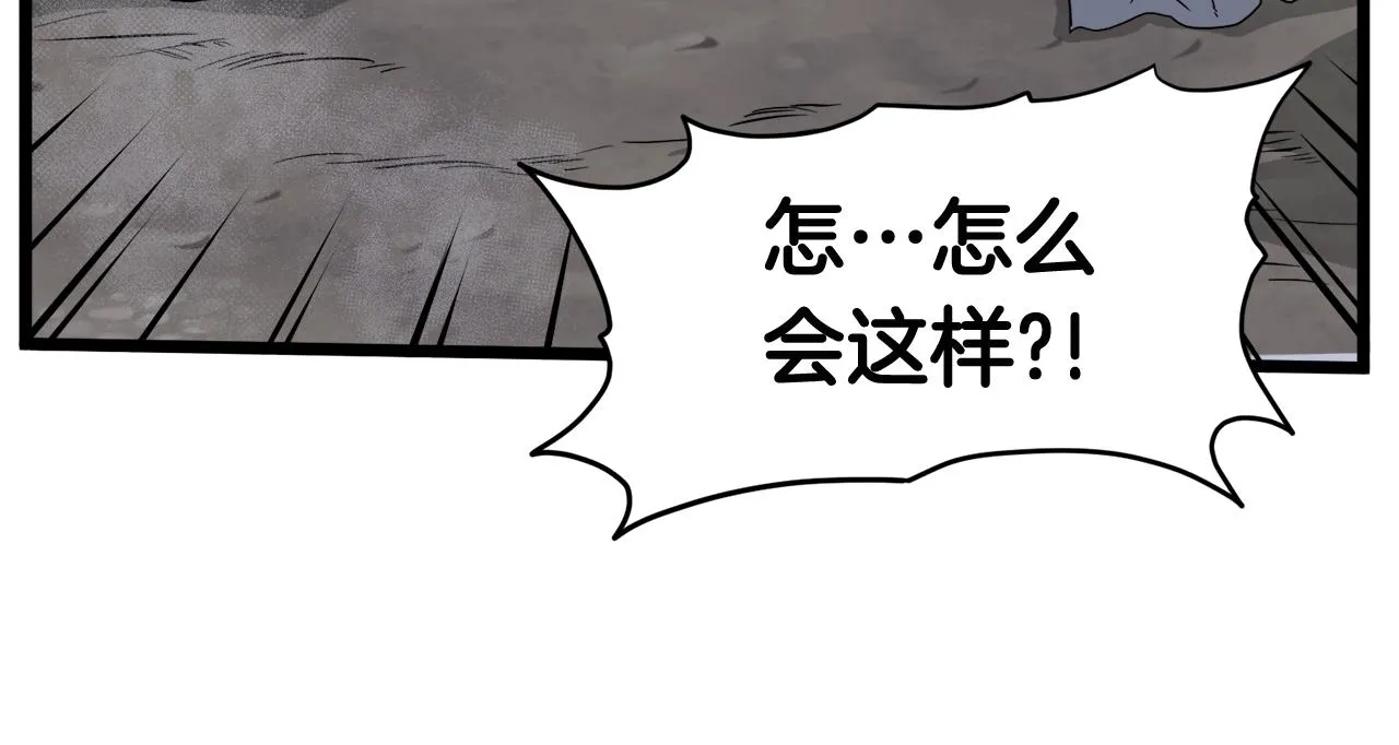 第54话 武林人士39