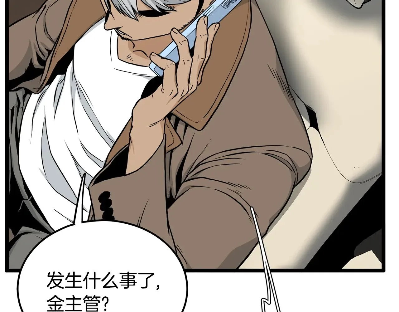 第192话 给我跪地求饶47