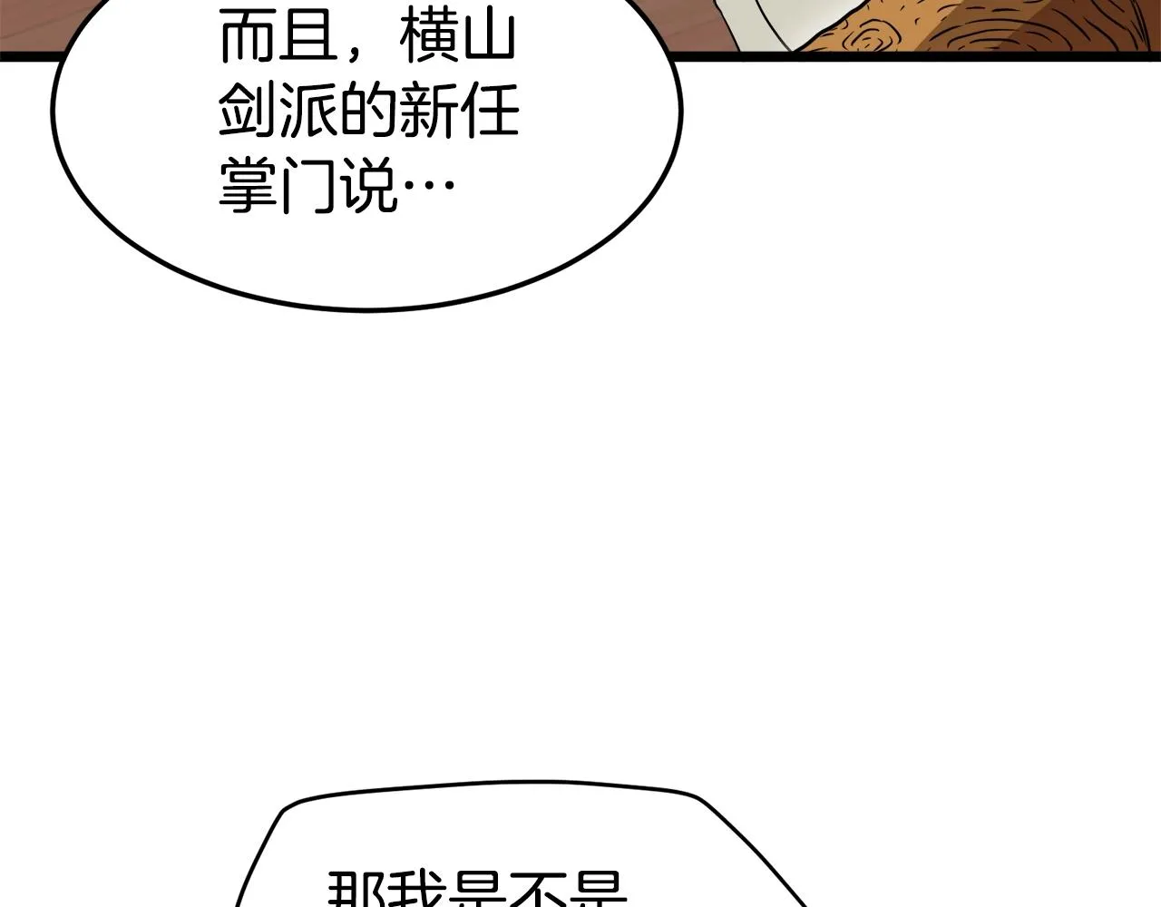 第66话 横山的邀请129