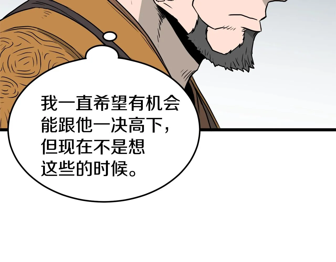 第51话 绝顶高手的对决35