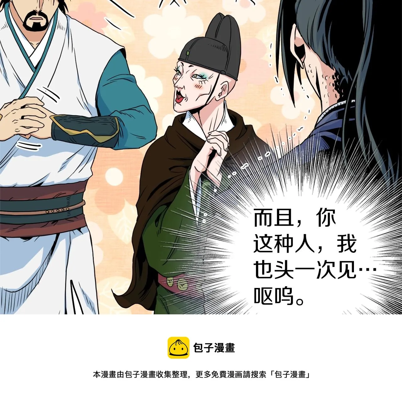 第96话 剑圣的孙子30