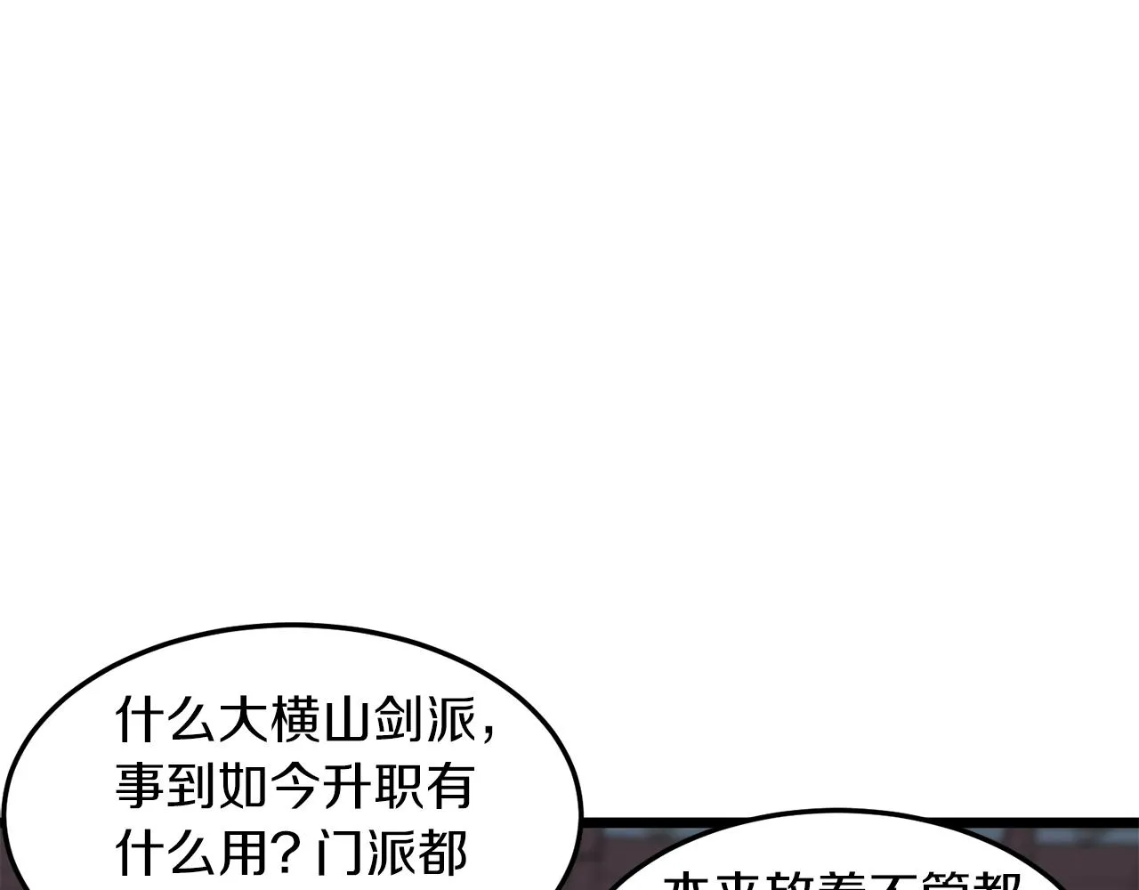 第80话 援军33