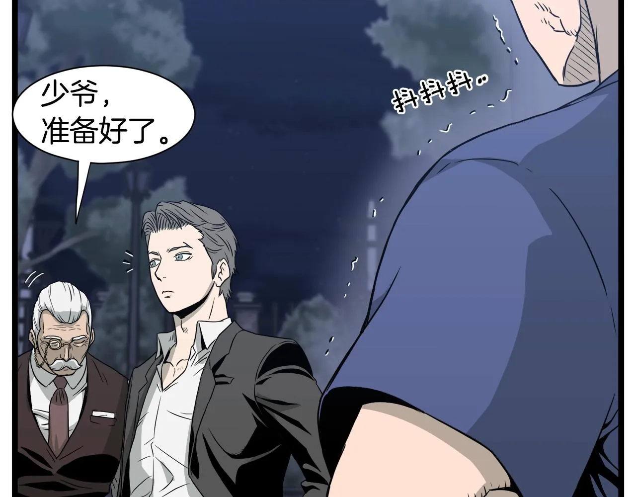 第47话 陈伟庆是谁76