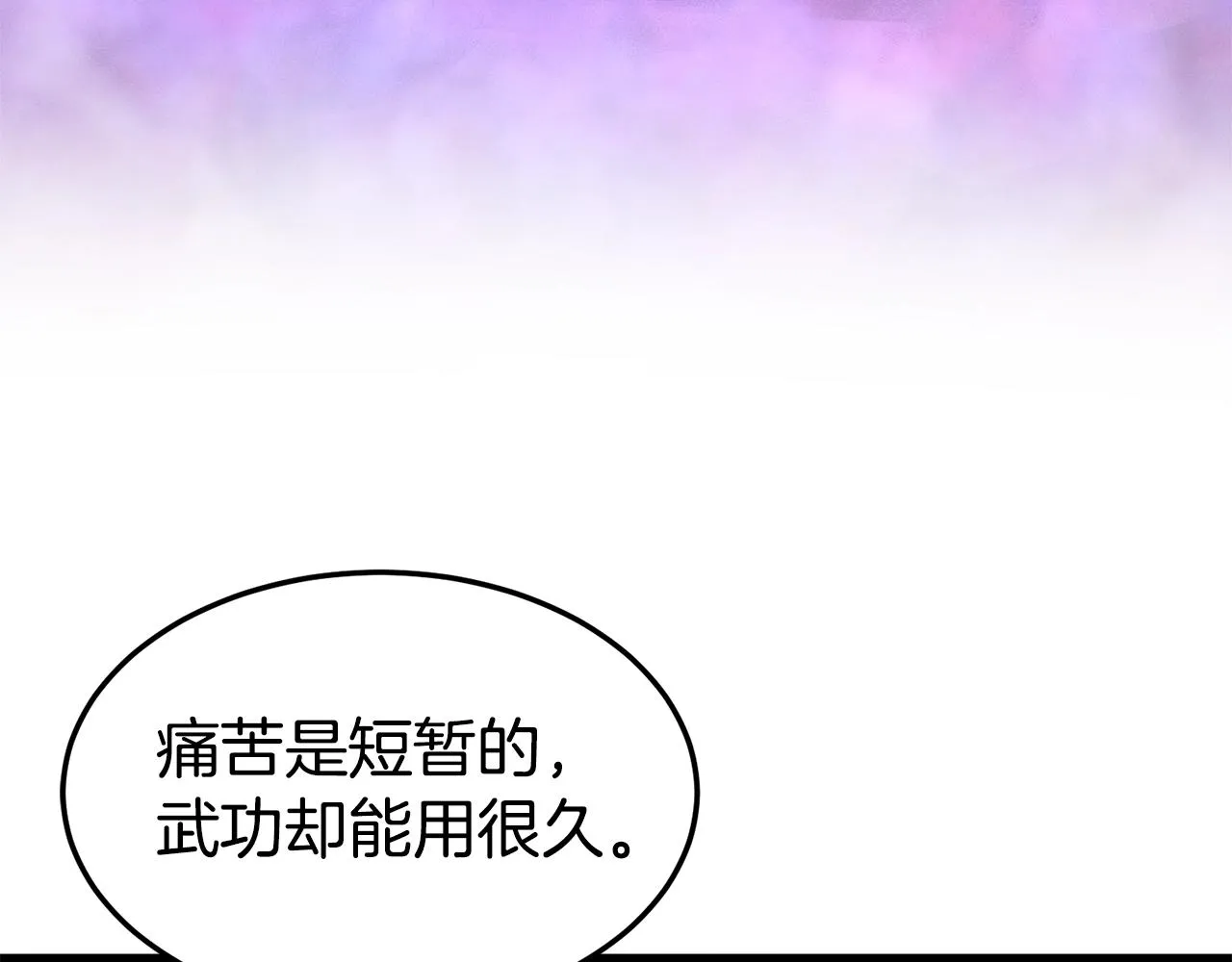 第134话 男人的痛160