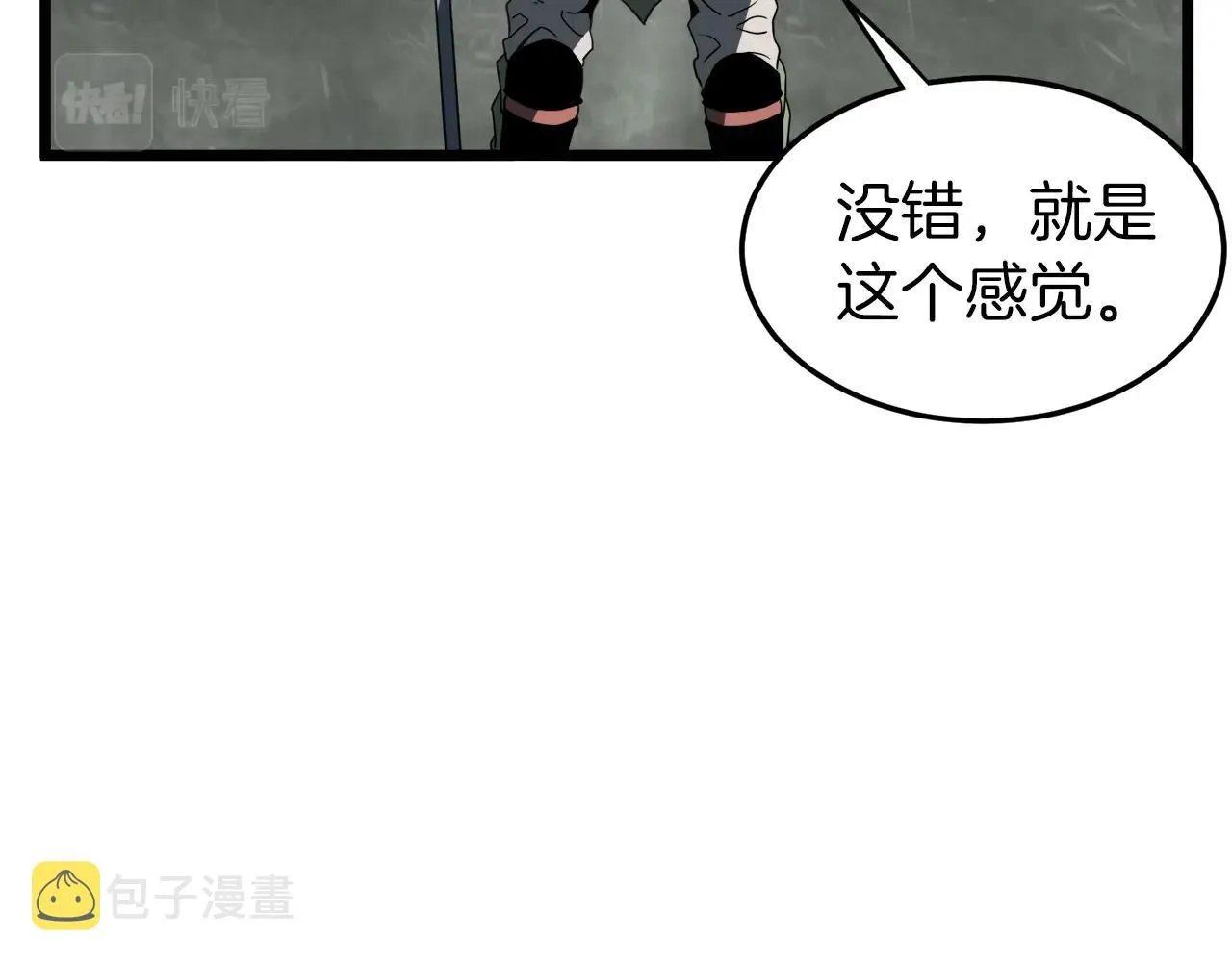 第46话 蜥蜴人206
