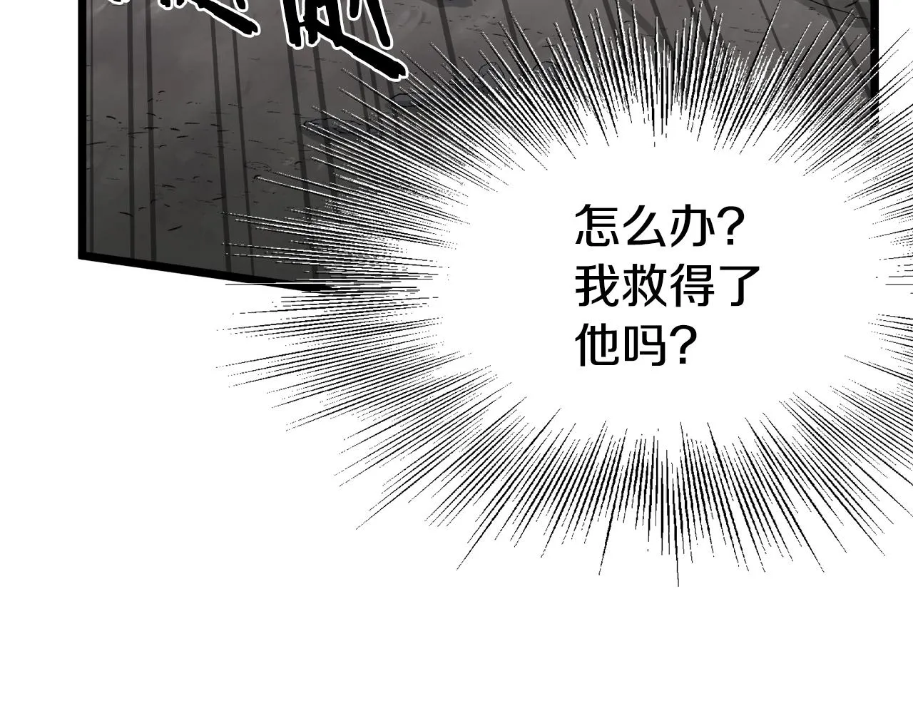第53话 救人20