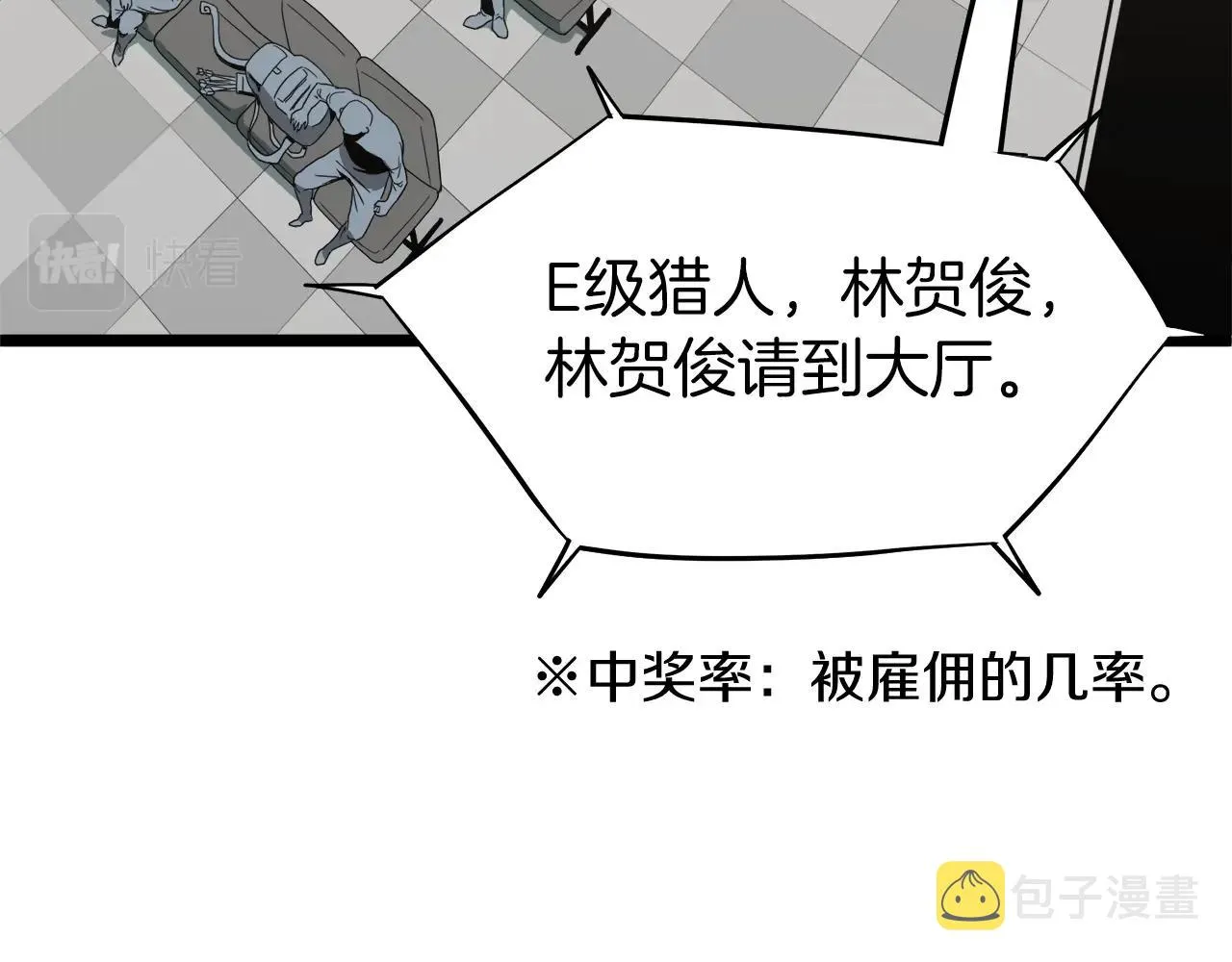 第38话 猎人的行囊146