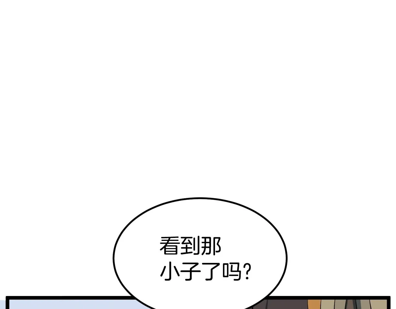 第128话 食屎啦你226