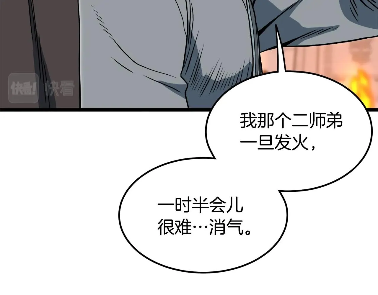 第124话 强制挑战陈泰庆150