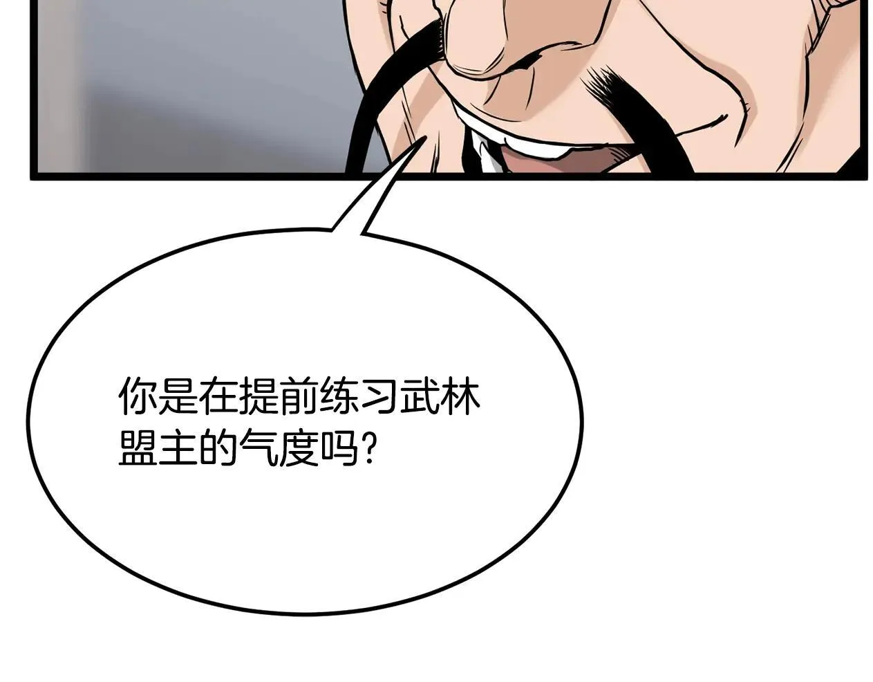 第206话 寻医队准备出发88
