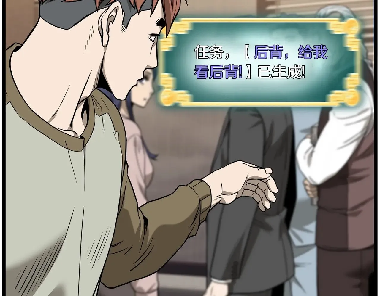 第198话 给我露出后背90