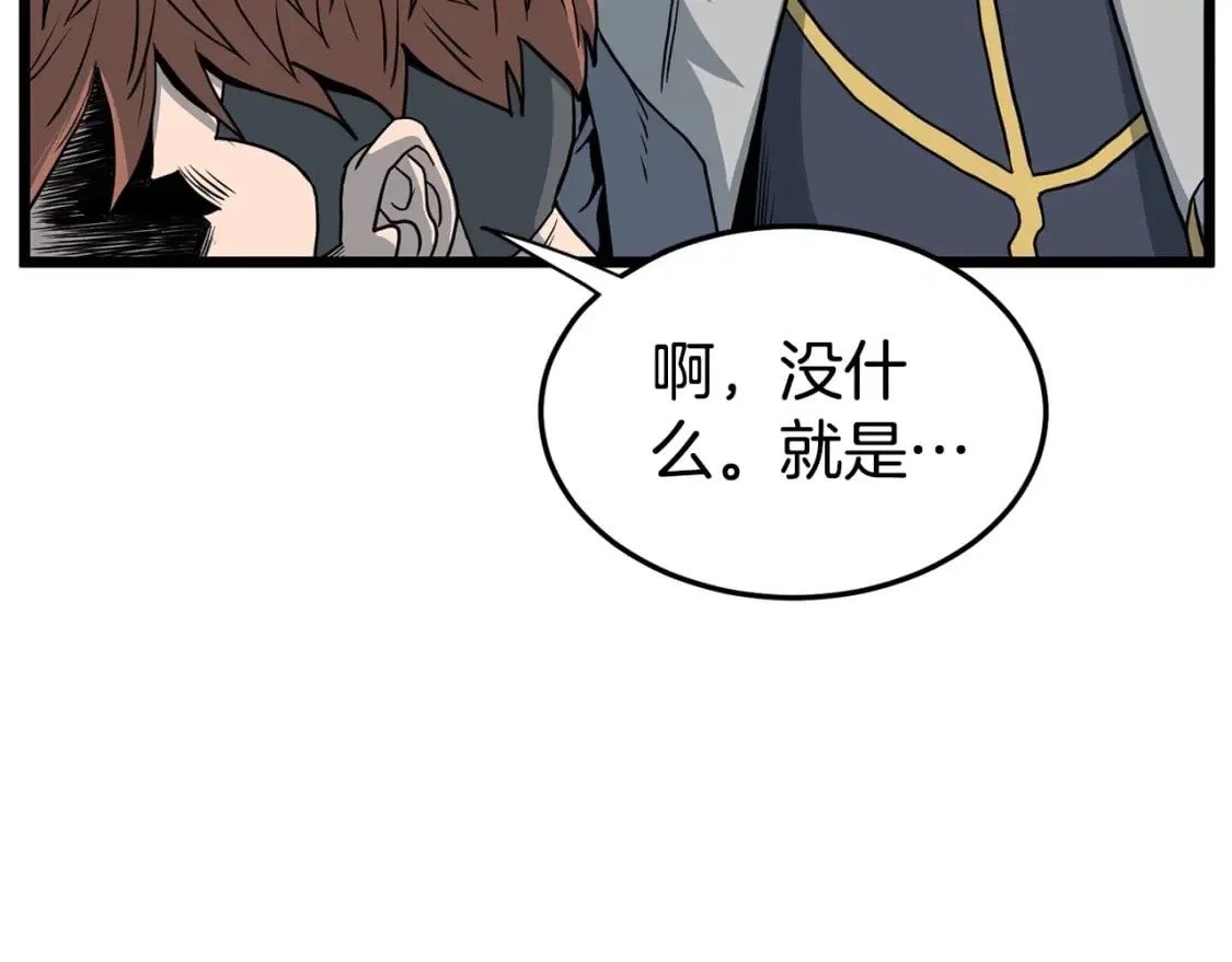第146话 碾压212