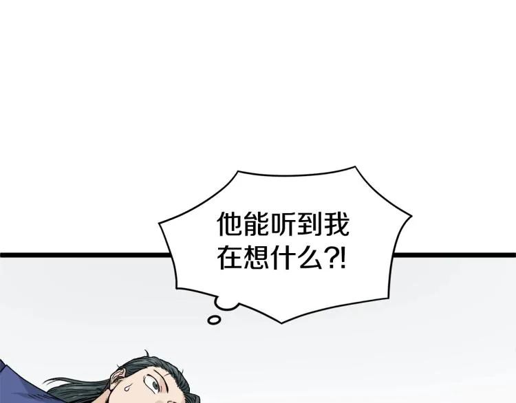第5话 教程不可拒139