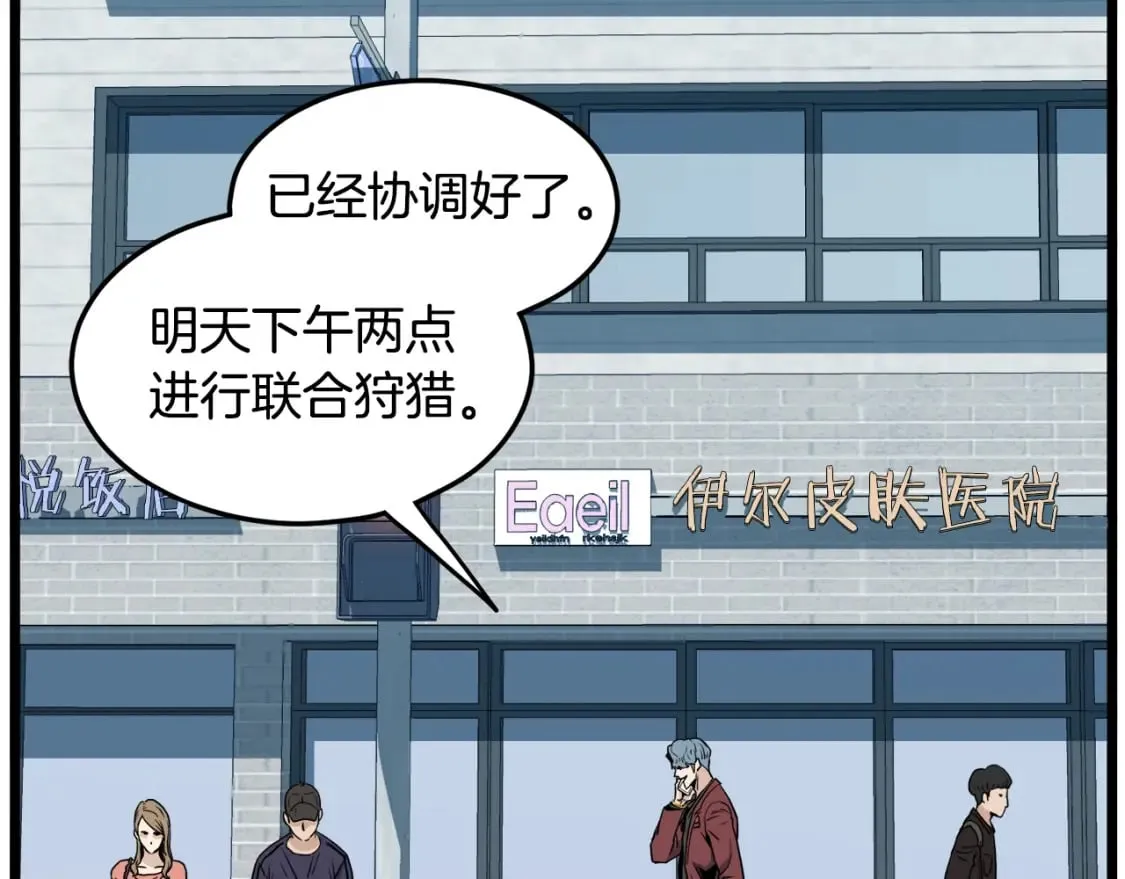 第140话 联合狩猎22
