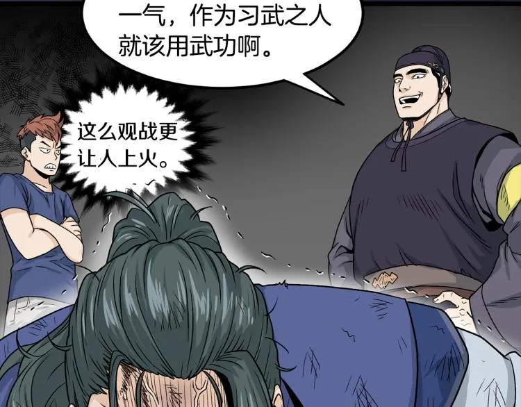 第7话 回家就被打13