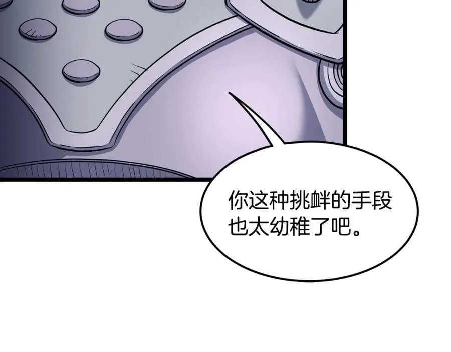 第202话 怪物般的实力83