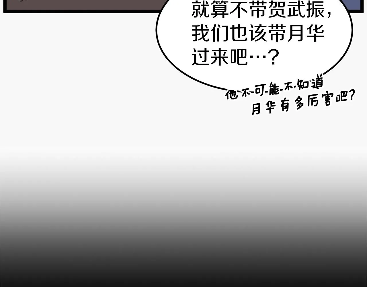第83话 暂力丹49