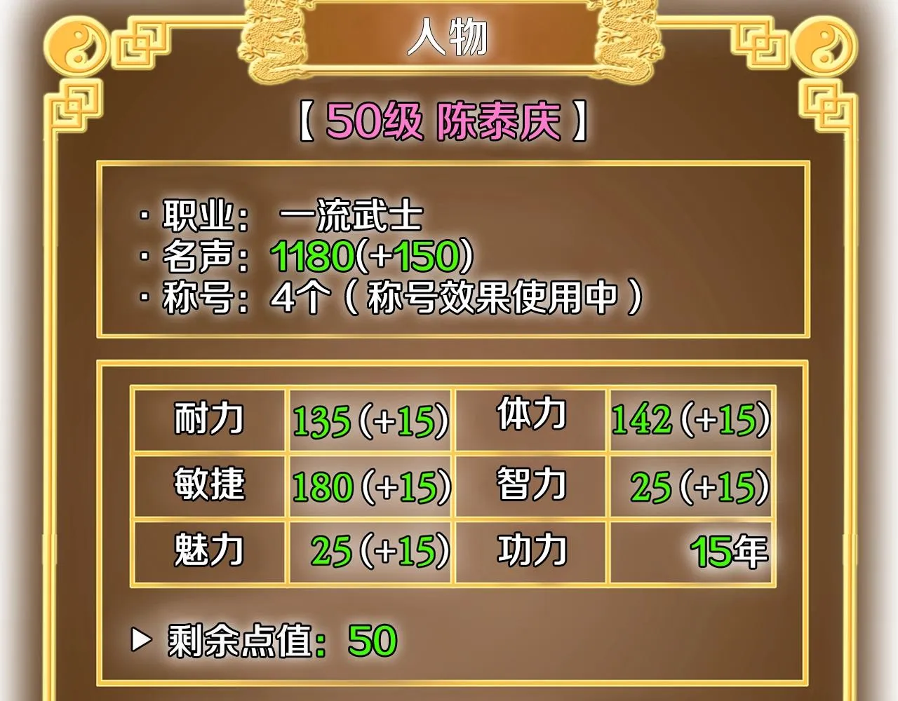 第61话 冷血无情的二哥179