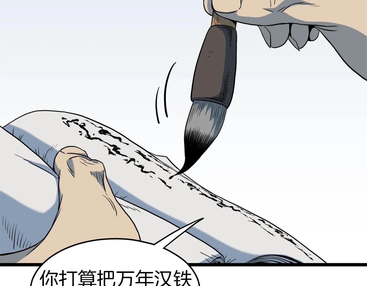 第113话 态度大变124
