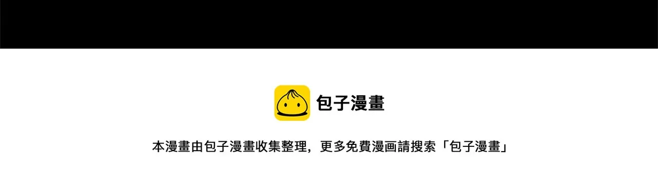 第83话 暂力丹36