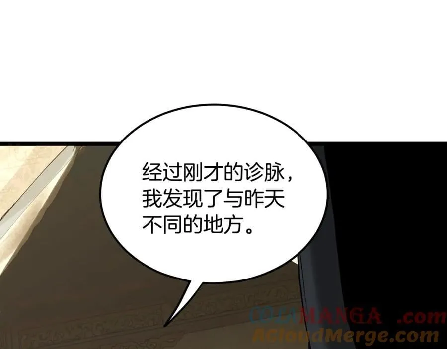 第205话 快去找神医120