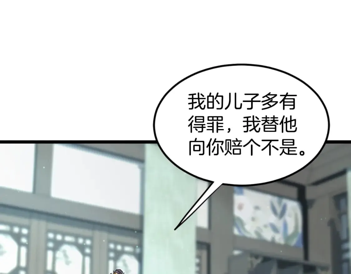 第156话 苍穹剑王127