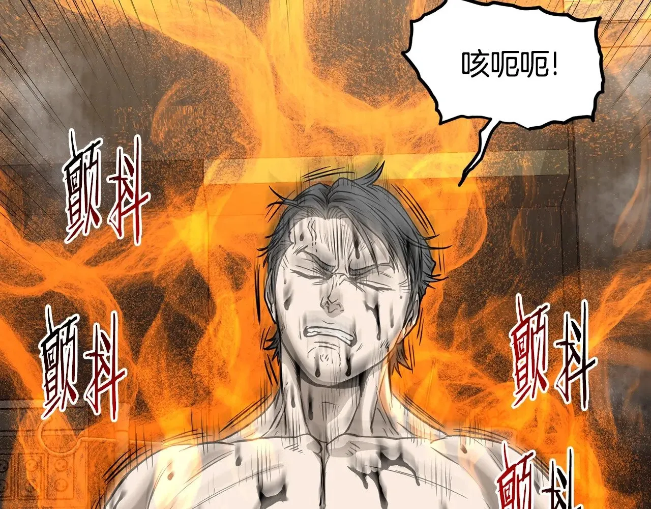 第198话 给我露出后背211