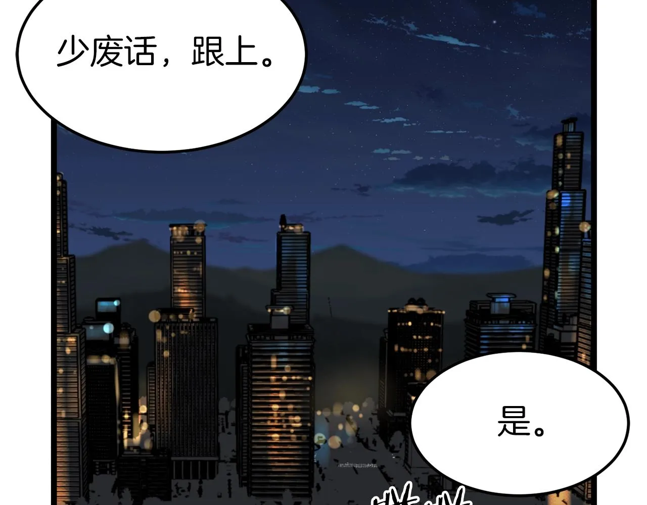 第74话 诱饵158