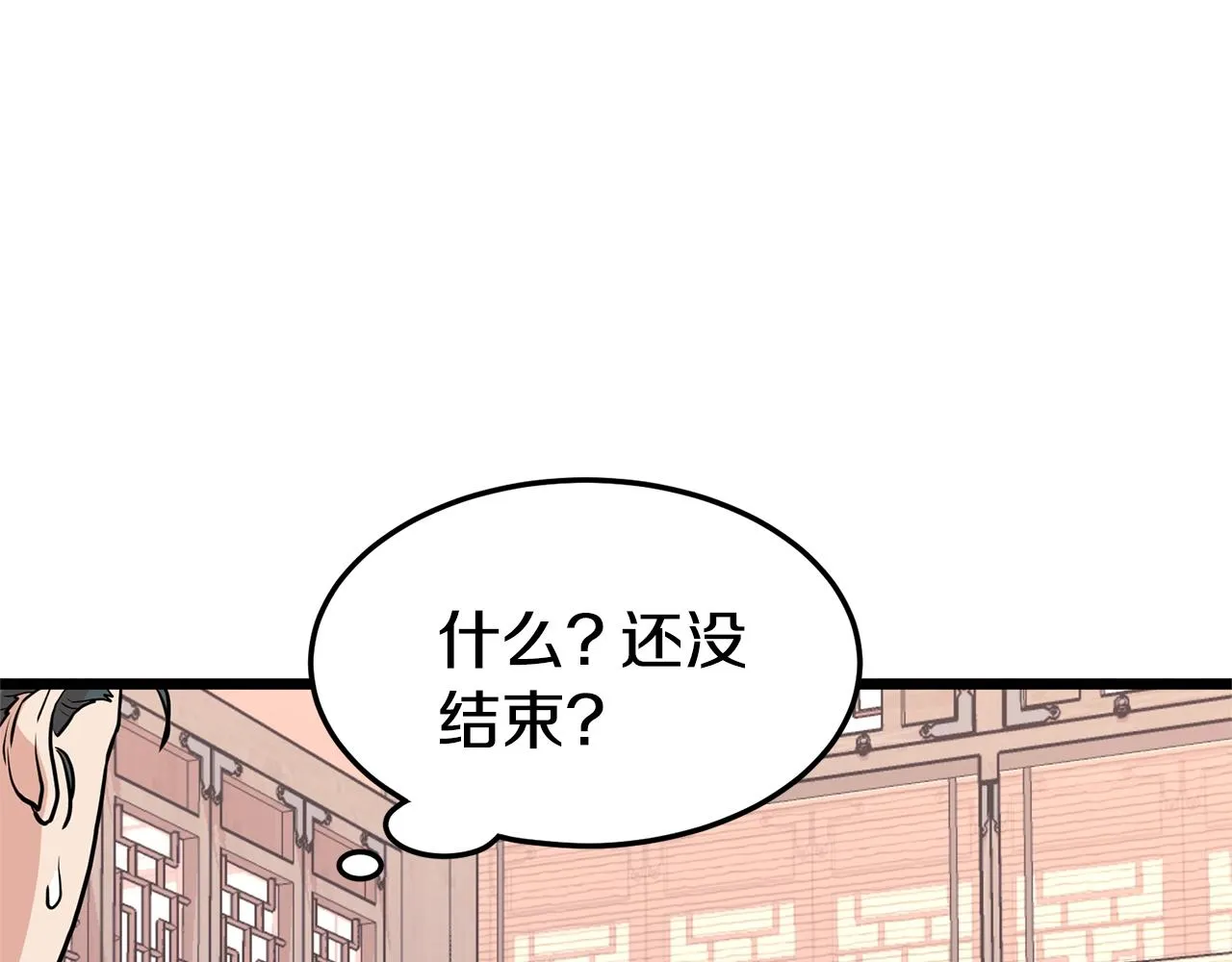 第87话 小月的交易161